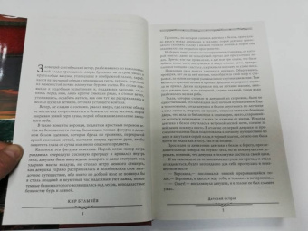 Кир Булычев: Детский остров. В куриной шкуре. Предсказатель прошлого. Последние драконы