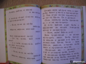 Русские народные сказки