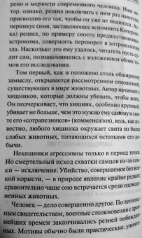 Станислав Лем: Провокация. Библиотека XXI века