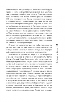Евгений Жаринов: Лекции о зарубежной литературе. От Гомера до Данте