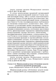 Виктор Шестак: Ответственность за преступления в сфере экономической деятельности. Хрестоматия. Том 1