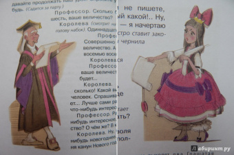 Самуил Маршак: Двенадцать месяцев