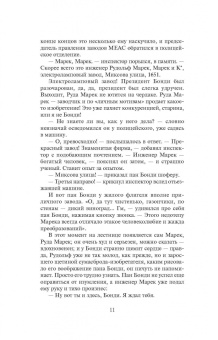 Карел Чапек: Человек, который умел летать