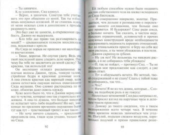 Лаура Дэниелз: В памяти храня (09-082)