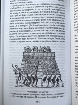 Гай Цезарь: Записки о Галльской войне