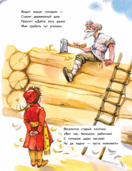 Женя Григорьева: Я всё сам! Петя Первый
