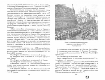 Сергей Минаков: Первый русский генерал Венедикт Змеёв