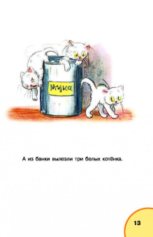Владимир Сутеев: Под грибом. Сказки
