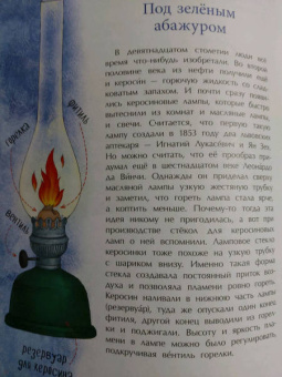 Елена Литвяк: Все до лампочки