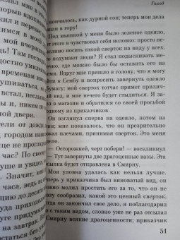 Кнут Гамсун: Голод