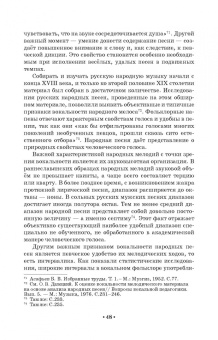 Татьяна Лымарева: История вокального искусства в России. Учебное пособие