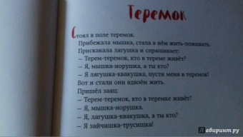 Самые любимые русские сказки