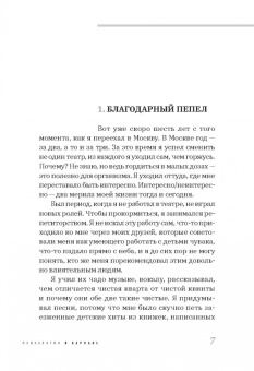 Денис Сорокотягин: Изменение формы. Особая книга