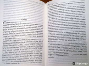 Амброз Бирс: Собрание рассказов