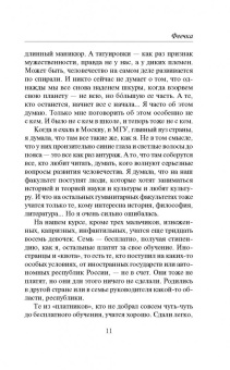 Наталия Терентьева: Феечка