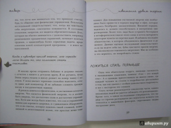 Гретхен Рубин: Проект Счастье. Мечты. План. Новая жизнь