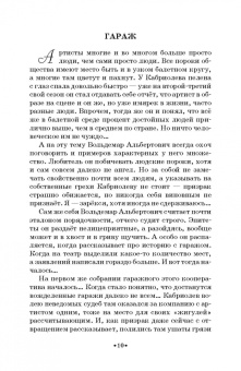 Кирилл Бузанов: Байки про балет ...Кабриолев продолжает травить!