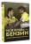 Вилли Вебер: Моя кровь — бензин. Автобиография менеджера Шумахера