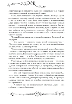 Щерба Наталья Васильевна: Часодеи. 4. Часовое имя