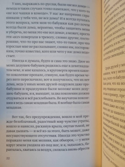 Кажется Эстер