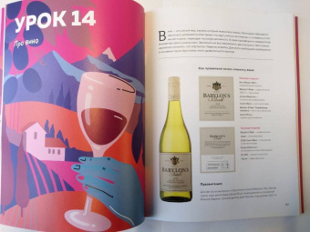 Анна Сотникова: Учебник официанта. Как стать профессионалом и зарабатывать в 2 раза больше