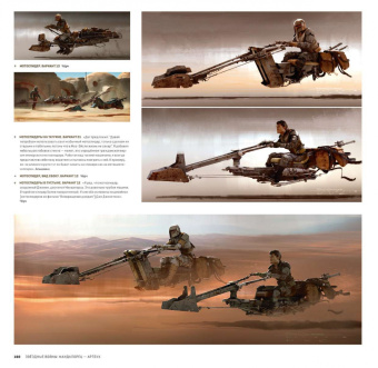 Фил Шостак: Звёздные Войны. Мандалорец. Артбук