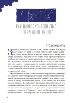 Томас Харбин: Рабочая тетрадь по управлению гневом для мальчиков-подростков