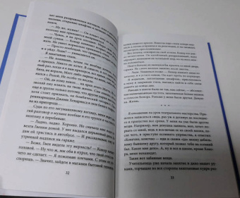 Лиз Лоусон: Счастливчики