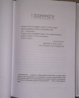 Карстен Дюсс: Убивать осознанно