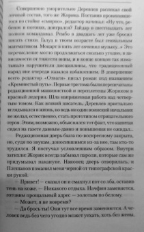 Юрий Поляков: Сто дней до приказа