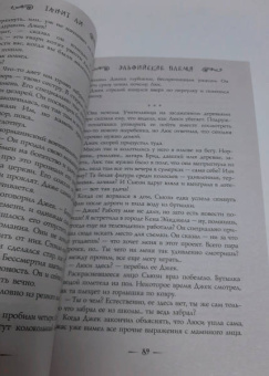 Гейман, Маккиллип, Блэк: Пляска фэйри. Сказки сумеречного мира