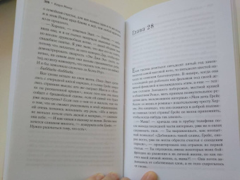 Керри Махер: Жизнь в белых перчатках