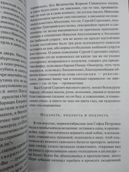 Андрей Белый: Петербург