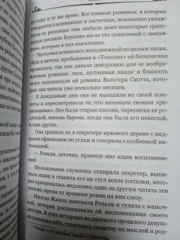 Ги Мопассан: Жизнь