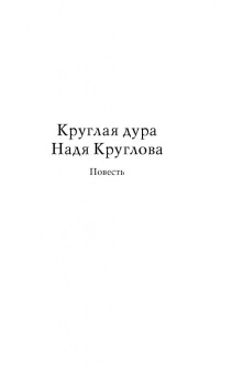 Виктор Мережко: Найти мужа Дарье Климовой