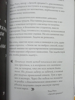 Елена Резанова: Работа, которая заряжает. Как не выгореть, занимаясь любимым делом