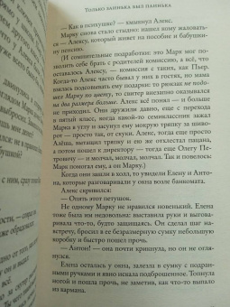 Ася Володина: Цикады