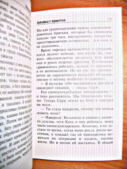 Наталья Нестерова: Девушка с приветом