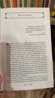 Джон Фаулз: Волхв