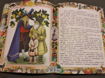 Русские сказки