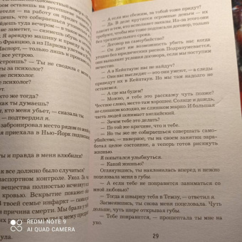 Ю Несбё: Ревность и другие истории