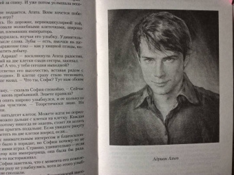 Анна Шнайдер: Тьма императора