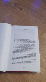 Лиана Мориарти: Тайна моего мужа