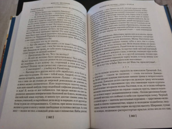 Михаил Шолохов: Поднятая целина