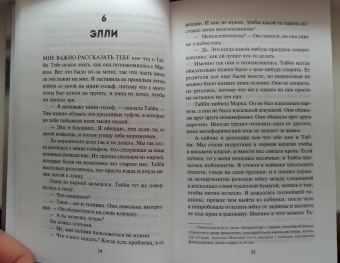 Лори Флинн: Посмотри на неё