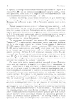 Андрей Колдунов: Азбука радиоэлектроники