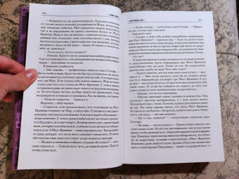 Макс Фрай: Вся правда о нас