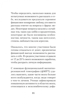Патрик Кинг: Слушать, говорить и строить отношения правильно. Забудьте про одиночество и конфликты