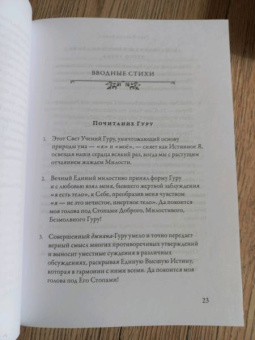 Шри Муруганар: Гуру Вачака Коваи. Собрание устных наставлений Рамана Махарши