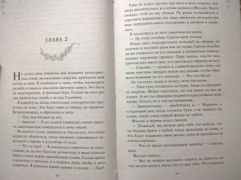 Карен Линч: Королева